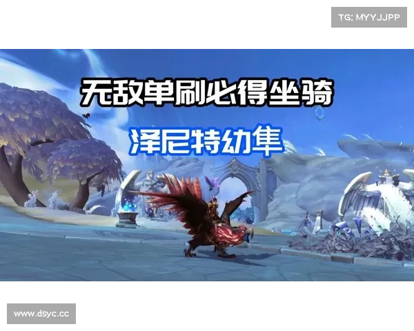 魔兽世界小号速成坐骑攻略